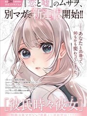 6969影视漫画改编条目银线手记封面